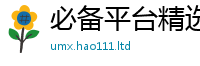 7777788888管家婆老家凤凰如...